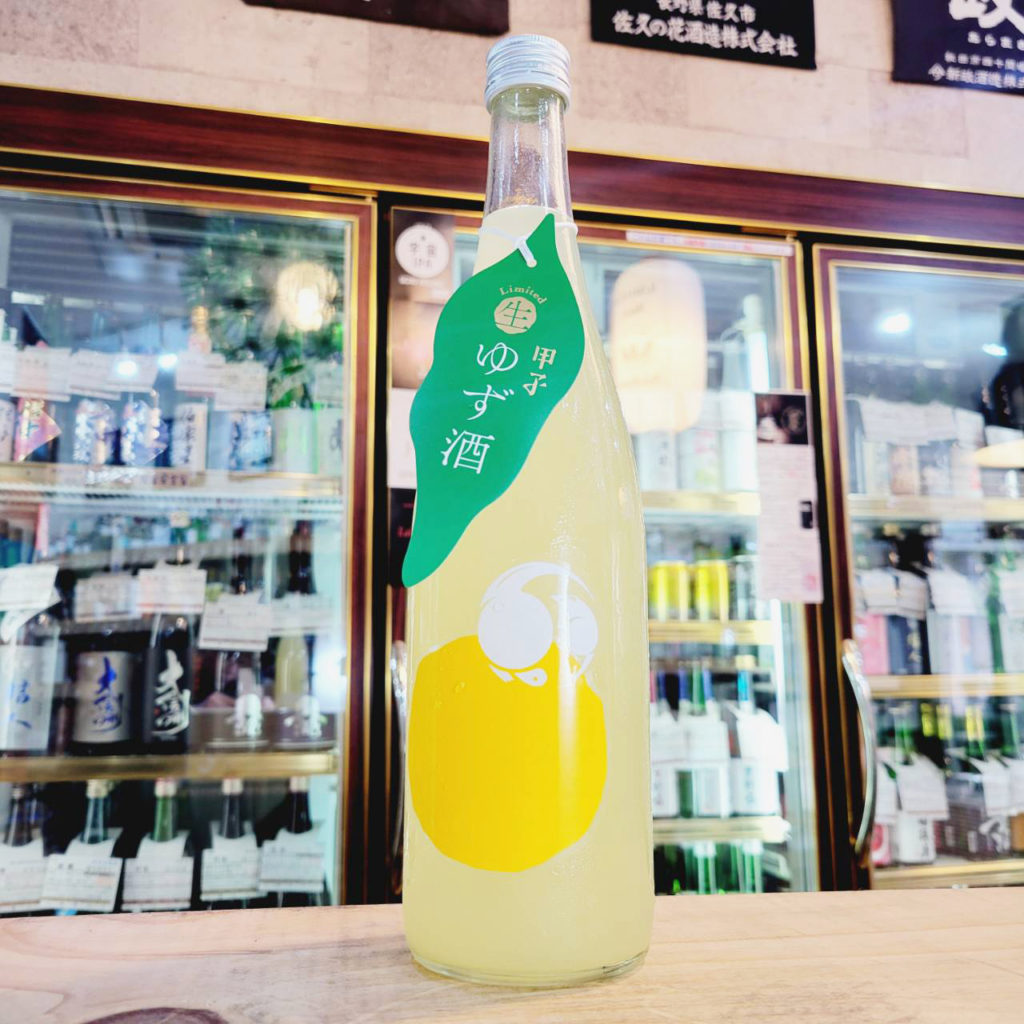 甲子 生ゆず酒 , 千葉県,飯沼本家酒造,リキュール,させ酒店,佐瀬酒店,千葉県千葉市稲毛区,地酒,酒屋,販売,専門店,通販,日曜営業,祝日営業