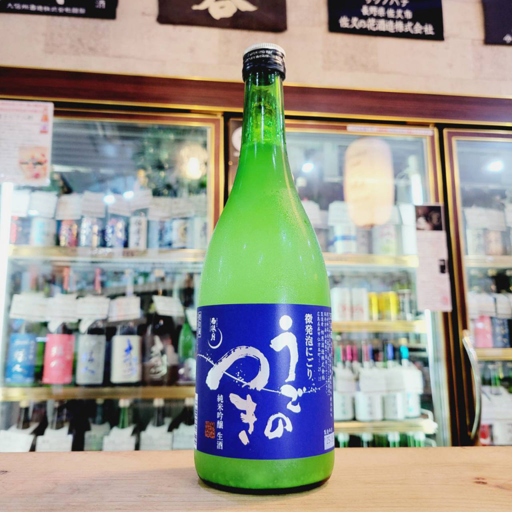 うごのつき 微発砲純米吟醸にごり生酒, 広島県,相原酒造,日本酒,させ酒店,佐瀬酒店,千葉県千葉市稲毛区,地酒,酒屋,販売,専門店,通販,日曜営業,祝日営業