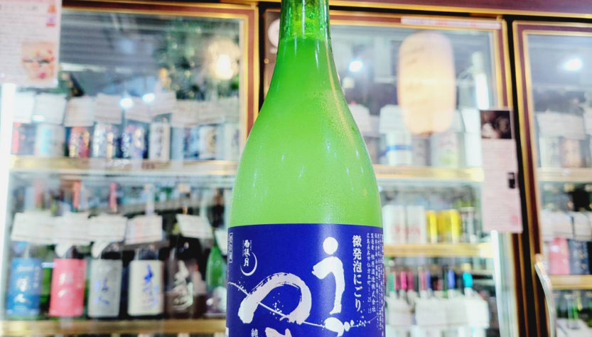 うごのつき 微発砲純米吟醸にごり生酒,　広島県,相原酒造,日本酒,させ酒店,佐瀬酒店,千葉県千葉市稲毛区,地酒,酒屋,販売,専門店,通販,日曜営業,祝日営業