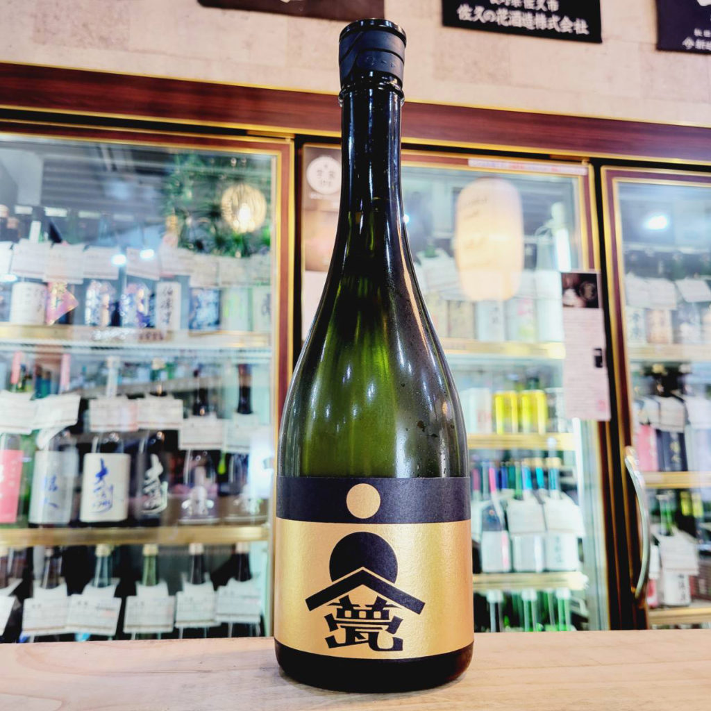甍 金 環,長野県 ,甍酒造,日本酒,させ酒店,佐瀬酒店,千葉県千葉市稲毛区,地酒,酒屋,販売,専門店,通販,日曜営業,祝日営業