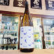 酔鯨 夏純米酒,高知県 ,酔鯨酒造,ウイスキー,させ酒店,佐瀬酒店,千葉県千葉市稲毛区,地酒,酒屋,販売,専門店,通販,日曜営業,祝日営業