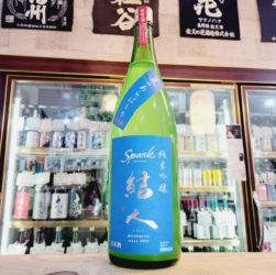 結人 夏のあらばしり おりがらみ純米吟醸生原酒, 群馬県,柳澤酒造,日本酒,させ酒店,佐瀬酒店,千葉県千葉市稲毛区,地酒,酒屋,販売,専門店,通販,日曜営業,祝日営業