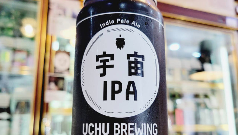うちゅうブルーイング 宇宙IPA,山梨県,うちゅうブルーイング,クラフトビール,させ酒店,佐瀬酒店,千葉県千葉市稲毛区,地酒,酒屋,販売,専門店,通販,日曜営業,祝日営業