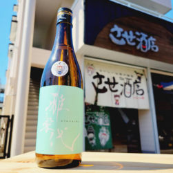 雅楽代 させ酒店スペシャル 日和 中取り R6BY -ひより-,新潟県,天領盃酒造,日本酒,させ酒店,佐瀬酒店,千葉県千葉市稲毛区,地酒,酒屋,販売,専門店,通販,日曜営業,祝日営業