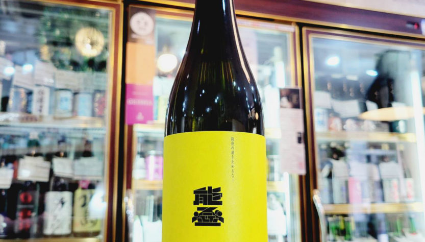 谷泉×雅楽代 ＃能登の酒を止めるな！,新潟県,天領盃酒造,日本酒,させ酒店,佐瀬酒店,千葉県千葉市稲毛区,地酒,酒屋,販売,専門店,通販,日曜営業,祝日営業