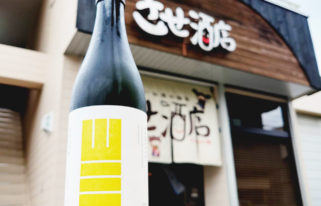 山三 山田錦39 純米大吟醸酒,長野県,山三酒造,日本酒,させ酒店,佐瀬酒店,千葉県千葉市稲毛区,地酒,酒屋,販売,専門店,通販,日曜営業,祝日営業