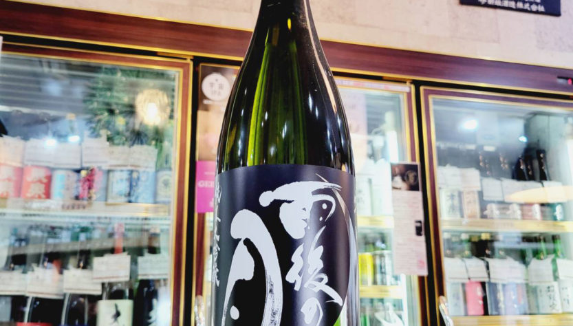 雨後の月 愛山 純米大吟醸酒, 広島県,相原酒造,日本酒,させ酒店,佐瀬酒店,千葉県千葉市稲毛区,地酒,酒屋,販売,専門店,通販,日曜営業,祝日営業