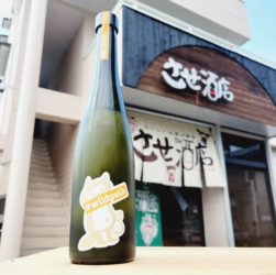 ぷくぷく醸造 wildpath 酵母無添加 水酛ホップどぶろく,福島県, ぷくぷく醸造,その他の醸造酒,させ酒店,佐瀬酒店,千葉県千葉市稲毛区,地酒,酒屋,販売,専門店,通販,日曜営業,祝日営業