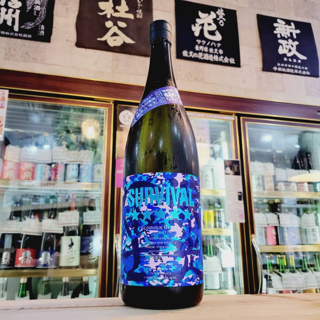 栄光冨士 純米大吟醸生原酒 サバイバル 玉苗,山形県,冨士酒造　,日本酒,させ酒店,佐瀬酒店,千葉県千葉市稲毛区,地酒,酒屋,販売,専門店,通販,日曜営業,祝日営業