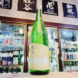 甲子 潤実 純米生酒,千葉県, 飯沼本家,日本酒,させ酒店,佐瀬酒店,千葉県千葉市稲毛区,地酒,酒屋,販売,専門店,通販,日曜営業,祝日営業