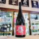 甍 銀紅 火入れ,長野県 ,甍酒造,日本酒,させ酒店,佐瀬酒店,千葉県千葉市稲毛区,地酒,酒屋,販売,専門店,通販,日曜営業,祝日営業