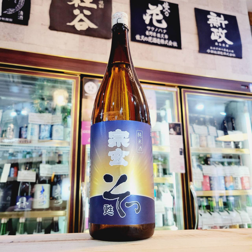 宗玄 甦 純米酒, 石川県,宗玄酒造,日本酒,させ酒店,佐瀬酒店,千葉県千葉市稲毛区,地酒,酒屋,販売,専門店,通販,日曜営業,祝日営業