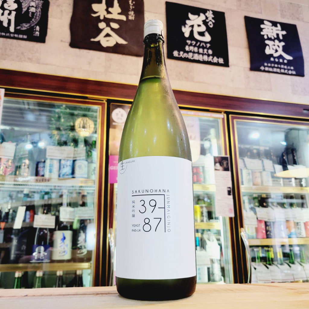 佐久の花 直汲み純米吟醸生酒 リンゴ酸高生産性酵母 39-87,長野県 ,佐久の花酒造,日本酒,させ酒店,佐瀬酒店,千葉県千葉市稲毛区,地酒,酒屋,販売,専門店,通販,日曜営業,祝日営業