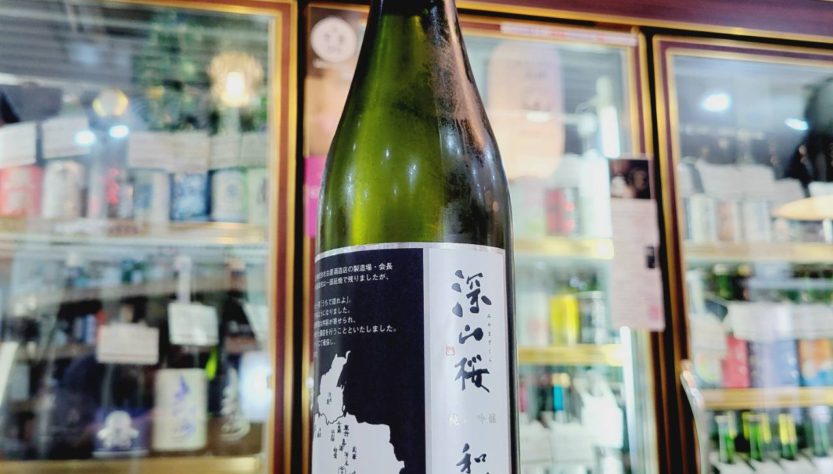 和和和 深山桜 純米吟醸酒 ひとごこち 復活酒, 長野県,古屋酒造店,日本酒,させ酒店,佐瀬酒店,千葉県千葉市稲毛区,地酒,酒屋,販売,専門店,通販,日曜営業,祝日営業