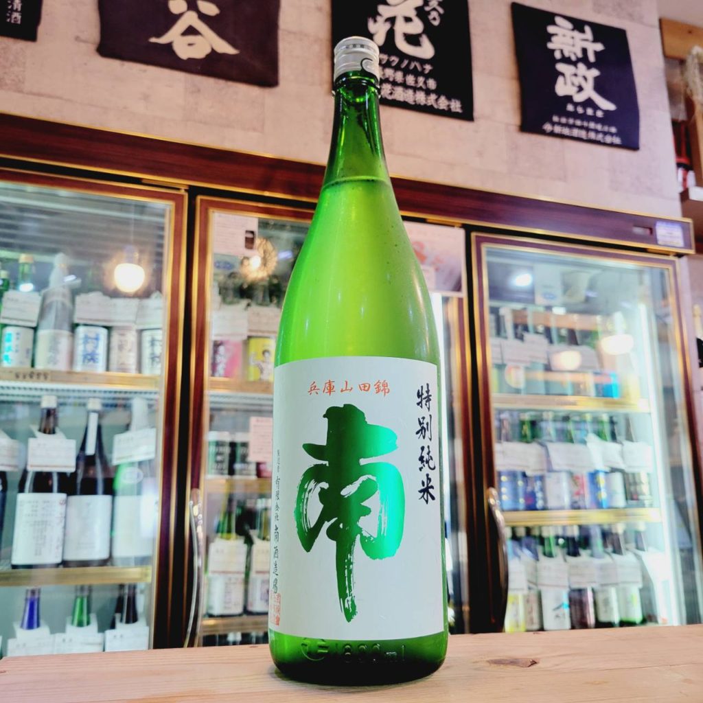 南 山田錦 特別純米原酒,高知県,南酒造,日本酒,させ酒店,佐瀬酒店,千葉県千葉市稲毛区,地酒,酒屋,販売,専門店,通販,日曜営業,祝日営業