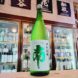 南 山田錦 特別純米原酒,高知県,南酒造,日本酒,させ酒店,佐瀬酒店,千葉県千葉市稲毛区,地酒,酒屋,販売,専門店,通販,日曜営業,祝日営業