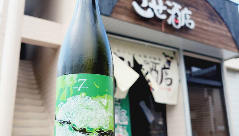 DATE SEVEN SEASON episode4 伯楽星style 山ボトル, 宮城県,DATE SEVEN,日本酒,させ酒店,佐瀬酒店,千葉県千葉市稲毛区,地酒,酒屋,販売,専門店,通販,日曜営業,祝日営業