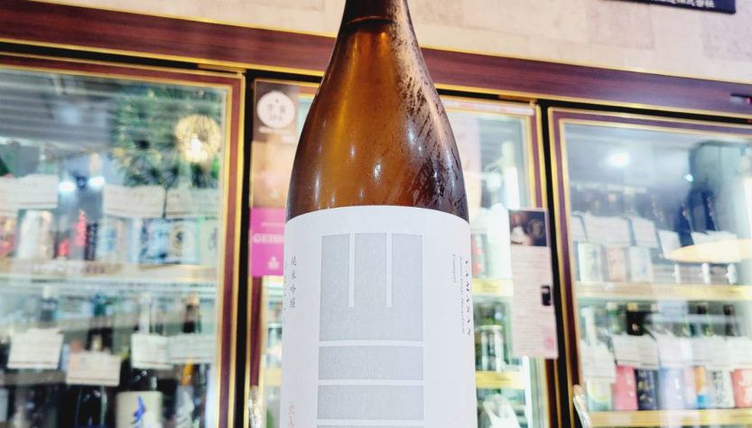 山三 ひとごこち55 うすにごり純米吟醸酒, 長野県,山三酒造,日本酒,させ酒店,佐瀬酒店,千葉県千葉市稲毛区,地酒,酒屋,販売,専門店,通販,日曜営業,祝日営業