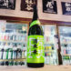栄光冨士 酒未来 純米大吟醸生原酒, 山形県,冨士酒造,日本酒,させ酒店,佐瀬酒店,千葉県千葉市稲毛区,地酒,酒屋,販売,専門店,通販,日曜営業,祝日営業