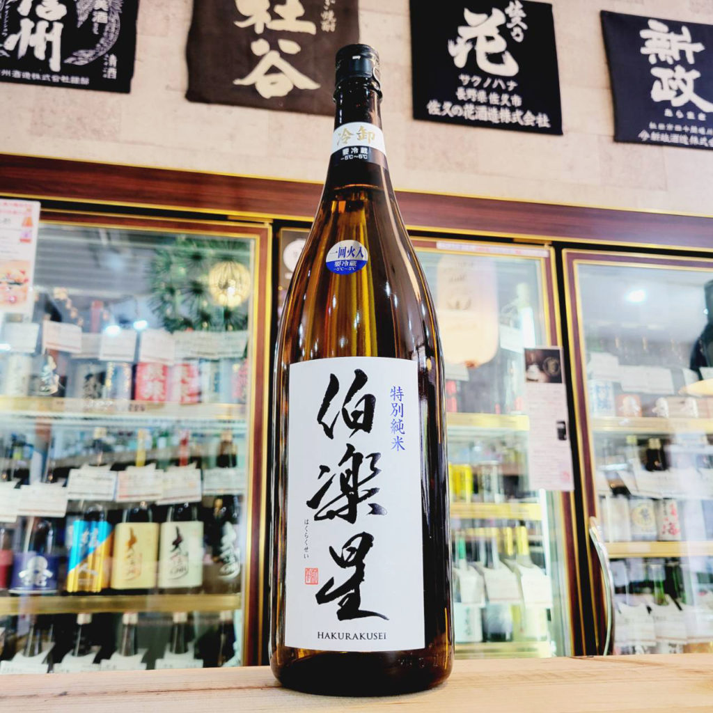 伯楽星 ひやおろし 特別純米生詰,宮城県　,新澤醸造店,日本酒,させ酒店,佐瀬酒店,千葉県千葉市稲毛区,地酒,酒屋,販売,専門店,通販,日曜営業,祝日営業