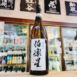 伯楽星 ひやおろし 特別純米生詰,宮城県　,新澤醸造店,日本酒,させ酒店,佐瀬酒店,千葉県千葉市稲毛区,地酒,酒屋,販売,専門店,通販,日曜営業,祝日営業