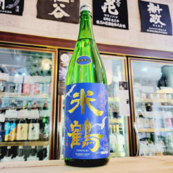 米鶴 ひやおろし 辛口純米酒 ,山形県, 米鶴酒造,日本酒,させ酒店,佐瀬酒店,千葉県千葉市稲毛区,地酒,酒屋,販売,専門店,通販,日曜営業,祝日営業