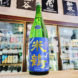 米鶴 ひやおろし 辛口純米酒 ,山形県, 米鶴酒造,日本酒,させ酒店,佐瀬酒店,千葉県千葉市稲毛区,地酒,酒屋,販売,専門店,通販,日曜営業,祝日営業