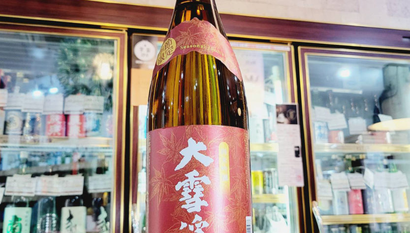 大雪渓 秋の純米吟醸酒 【だいせっけい】 1800ml, 長野県,大雪渓酒造,日本酒,させ酒店,佐瀬酒店,千葉県千葉市稲毛区,地酒,酒屋,販売,専門店,通販,日曜営業,祝日営業