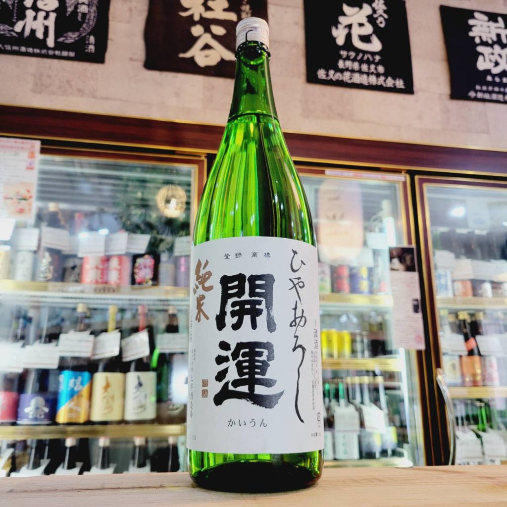開運 純米酒 ひやおろし ,静岡県,土井酒造,日本酒,させ酒店,佐瀬酒店,千葉県千葉市稲毛区,地酒,酒屋,販売,専門店,通販,日曜営業,祝日営業