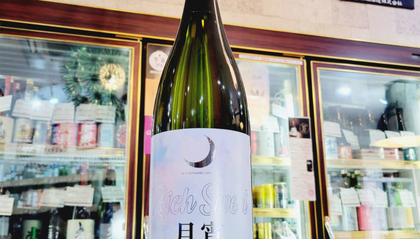 まんさくの花 月宵 Rich Sweet 純米吟醸酒, 秋田県,日の丸醸造,日本酒,させ酒店,佐瀬酒店,千葉県千葉市稲毛区,地酒,酒屋,販売,専門店,通販,日曜営業,祝日営業