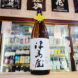 津島屋 純米吟醸原酒 信州産美山錦 ひやおろし,岐阜県,御代櫻醸造,日本酒,させ酒店,佐瀬酒店,千葉県千葉市稲毛区,地酒,酒屋,販売,専門店,通販,日曜営業,祝日営業