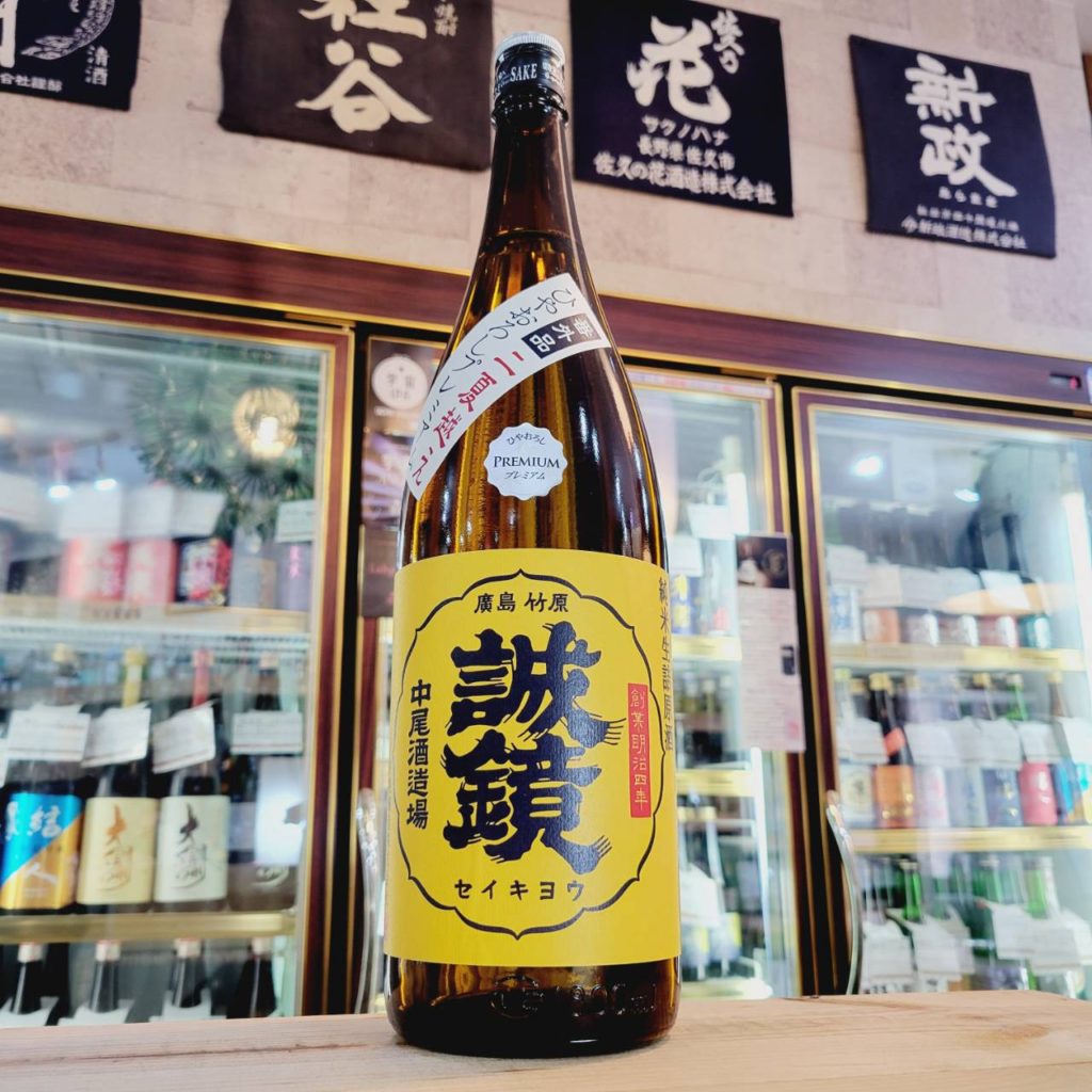 誠鏡 プレミアム2夏越えひやおろし 純米酒, 広島県,中尾醸造,日本酒,させ酒店,佐瀬酒店,千葉県千葉市稲毛区,地酒,酒屋,販売,専門店,通販,日曜営業,祝日営業