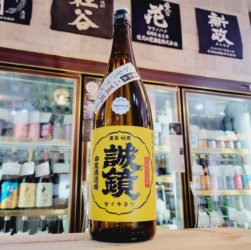誠鏡 プレミアム2夏越えひやおろし 純米酒, 広島県,中尾醸造,日本酒,させ酒店,佐瀬酒店,千葉県千葉市稲毛区,地酒,酒屋,販売,専門店,通販,日曜営業,祝日営業