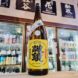 誠鏡 プレミアム2夏越えひやおろし 純米酒, 広島県,中尾醸造,日本酒,させ酒店,佐瀬酒店,千葉県千葉市稲毛区,地酒,酒屋,販売,専門店,通販,日曜営業,祝日営業