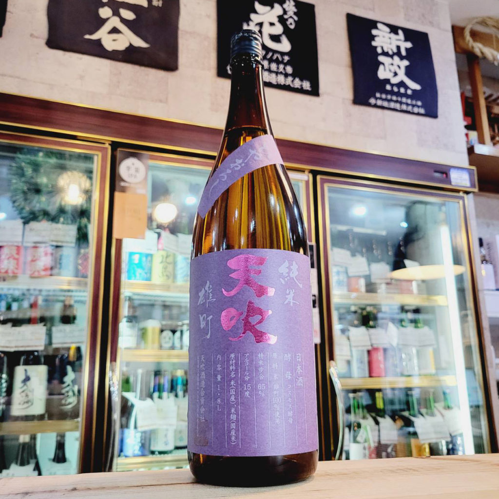 天吹 純米酒 雄町 ひやおろし,佐賀県 ,天吹酒造,日本酒,させ酒店,佐瀬酒店,千葉県千葉市稲毛区,地酒,酒屋,販売,専門店,通販,日曜営業,祝日営業
