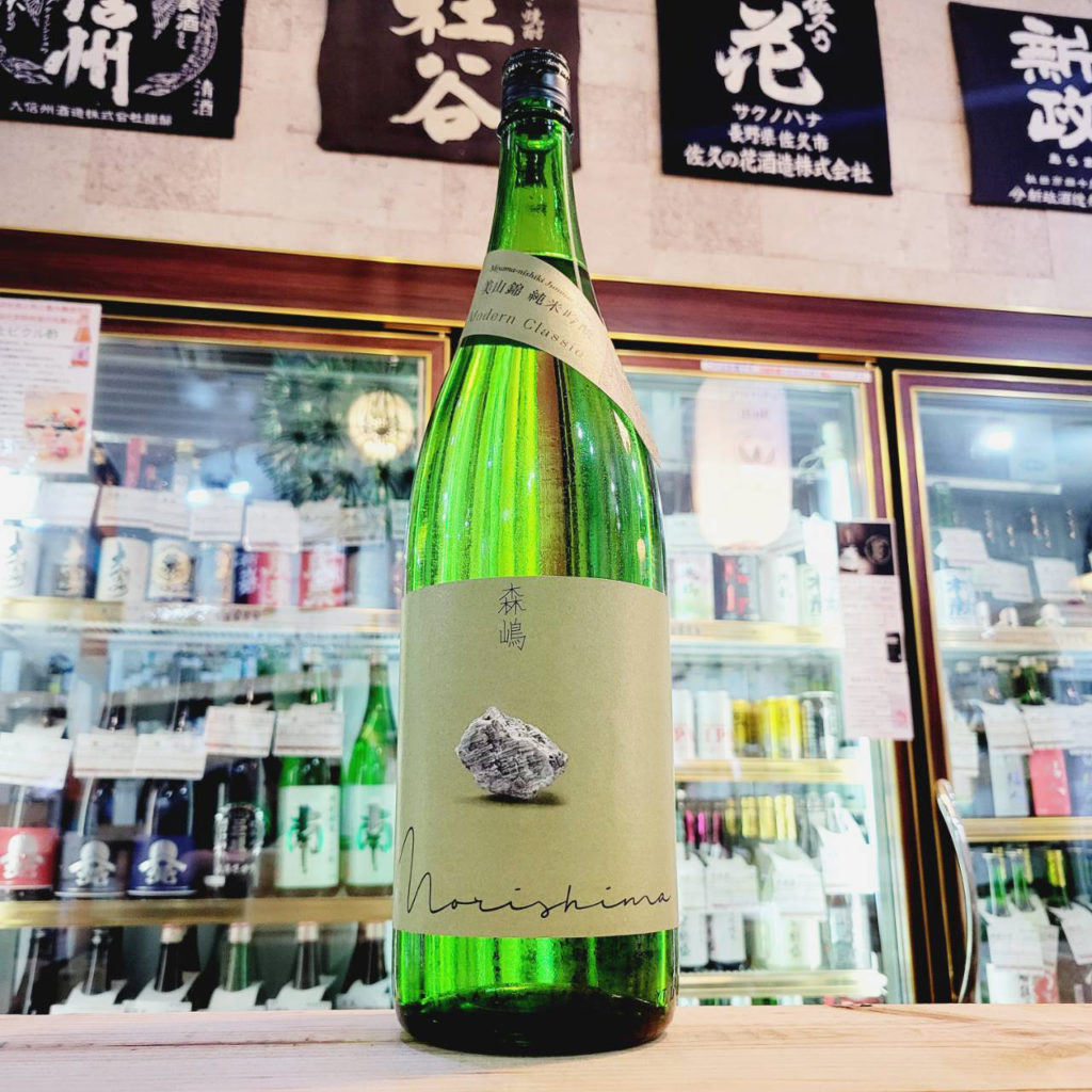森嶋 美山錦 純米吟醸無ろ過生詰原酒, 茨城県,森嶋酒造,日本酒,させ酒店,佐瀬酒店,千葉県千葉市稲毛区,地酒,酒屋,販売,専門店,通販,日曜営業,祝日営業