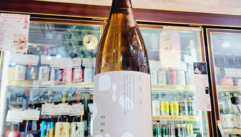 花芽実 Dawn Dew 特別純米酒【かがみ】 1800ml,三重県,大田酒造,日本酒,させ酒店,佐瀬酒店,千葉県千葉市稲毛区,地酒,酒屋,販売,専門店,通販,日曜営業,祝日営業