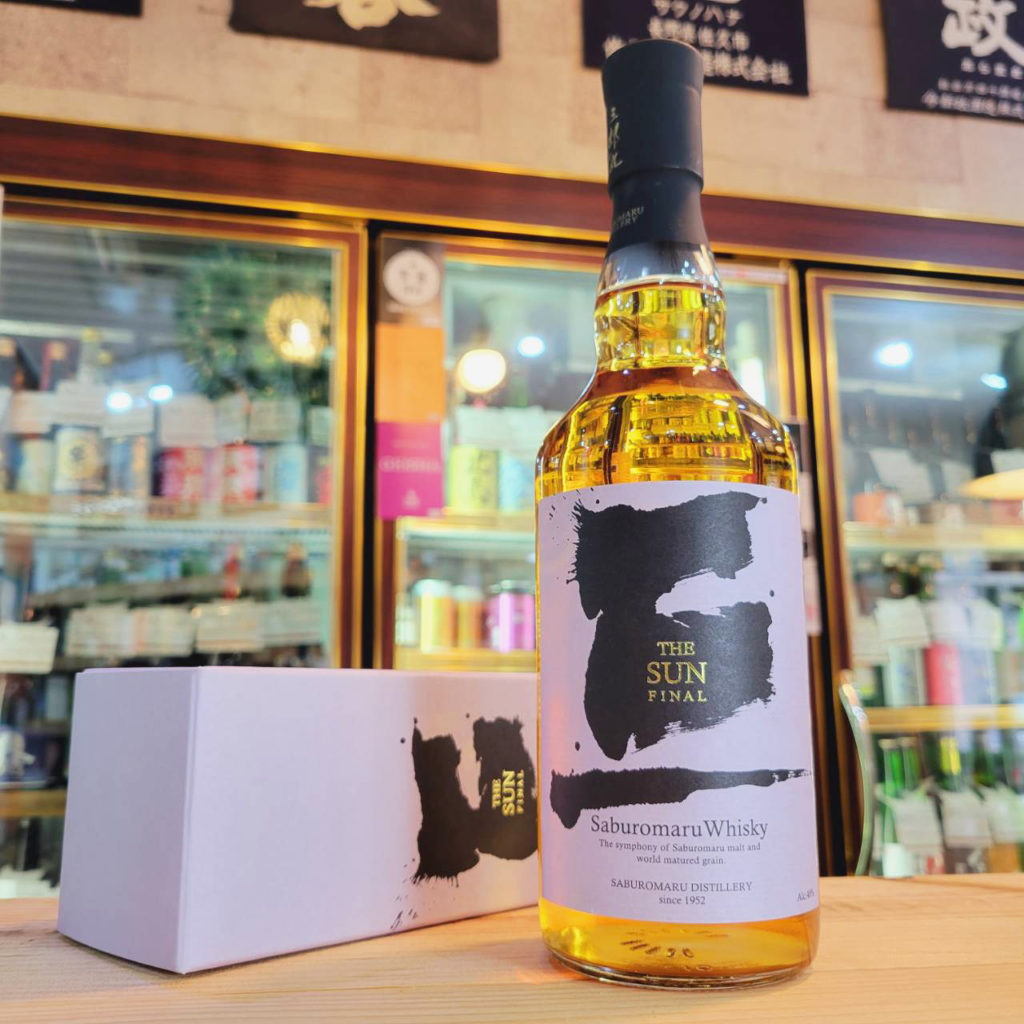 三郎丸蒸留所 THE SUN FINAL,富山県 ,若鶴酒造,ウイスキー,させ酒店,佐瀬酒店,千葉県千葉市稲毛区,地酒,酒屋,販売,専門店,通販,日曜営業,祝日営業