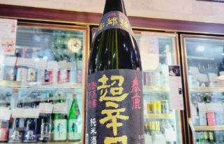 春鹿 超辛口純米酒,奈良県,今西清兵衛商店 ,日本酒,させ酒店,佐瀬酒店,千葉県千葉市稲毛区,地酒,酒屋,販売,専門店,通販,日曜営業,祝日営業