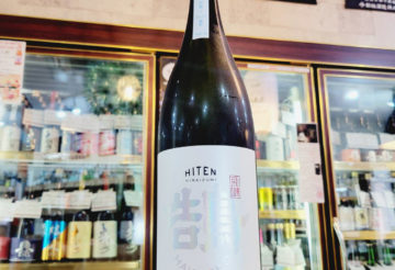 飛良泉 飛囀 鵠 山廃純米吟醸原酒 type-B R6BY ,秋田県, 飛良泉本舗,日本酒,させ酒店,佐瀬酒店,千葉県千葉市稲毛区,地酒,酒屋,販売,専門店,通販,日曜営業,祝日営業