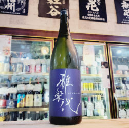 雅楽代 瑞華 -うたしろ ずいか,新潟県,天領盃酒造,日本酒,させ酒店,佐瀬酒店,千葉県千葉市稲毛区,地酒,酒屋,販売,専門店,通販,日曜営業,祝日営業