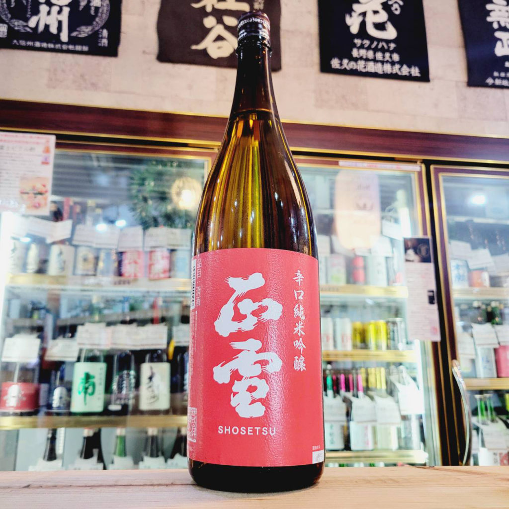 正雪 辛口 純米吟醸酒,静岡県 ,神沢川酒造,日本酒,させ酒店,佐瀬酒店,千葉県千葉市稲毛区,地酒,酒屋,販売,専門店,通販,日曜営業,祝日営業