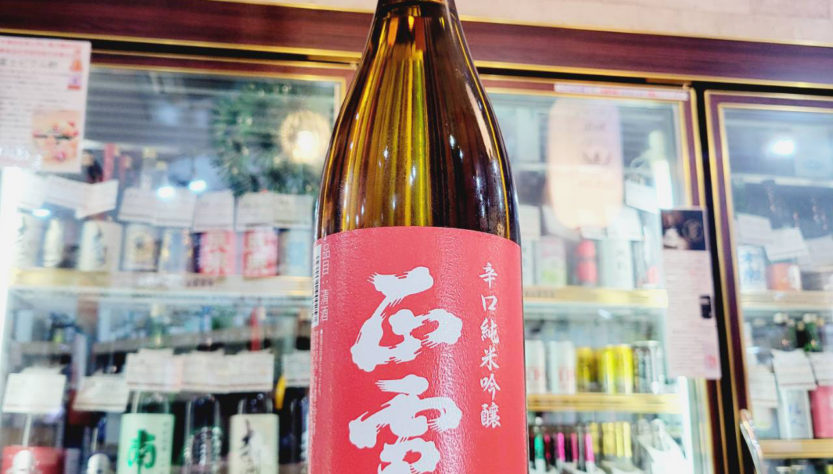 正雪 辛口 純米吟醸酒,静岡県　,神沢川酒造,日本酒,させ酒店,佐瀬酒店,千葉県千葉市稲毛区,地酒,酒屋,販売,専門店,通販,日曜営業,祝日営業