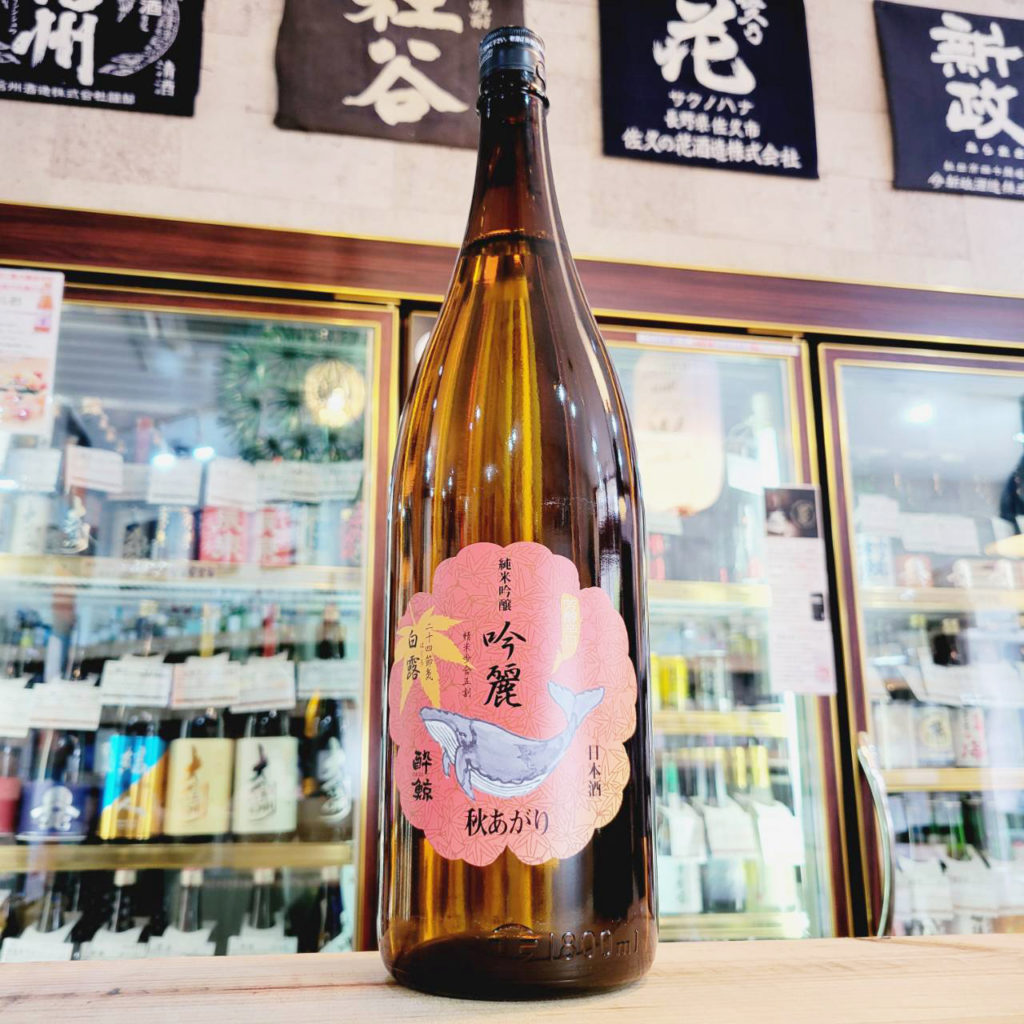 酔鯨 純米吟醸酒 吟麗 秋あがり 白露,高知県 ,酔鯨酒造,日本酒,させ酒店,佐瀬酒店,千葉県千葉市稲毛区,地酒,酒屋,販売,専門店,通販,日曜営業,祝日営業