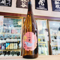 酔鯨 純米吟醸酒 吟麗 秋あがり 白露,高知県 ,酔鯨酒造,日本酒,させ酒店,佐瀬酒店,千葉県千葉市稲毛区,地酒,酒屋,販売,専門店,通販,日曜営業,祝日営業