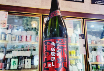 栄光冨士 ひやおろし 熟成蔵隠し 純米大吟醸無濾過生詰原酒 五百万石 , 山形県,冨士酒造,日本酒,させ酒店,佐瀬酒店,千葉県千葉市稲毛区,地酒,酒屋,販売,専門店,通販,日曜営業,祝日営業