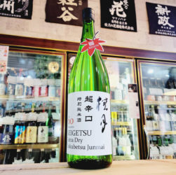 桂月 ひやおろし 超辛口 特別純米酒 60,高知県 ,土佐酒造,日本酒,させ酒店,佐瀬酒店,千葉県千葉市稲毛区,地酒,酒屋,販売,専門店,通販,日曜営業,祝日営業