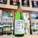 桂月 ひやおろし 超辛口 特別純米酒 60,高知県 ,土佐酒造,日本酒,させ酒店,佐瀬酒店,千葉県千葉市稲毛区,地酒,酒屋,販売,専門店,通販,日曜営業,祝日営業