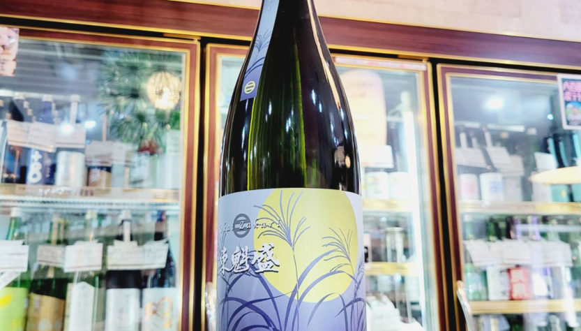 東魁盛 すすき 純米吟醸酒 兵庫県産山田錦,静岡県　,神沢川酒造,日本酒,させ酒店,佐瀬酒店,千葉県千葉市稲毛区,地酒,酒屋,販売,専門店,通販,日曜営業,祝日営業