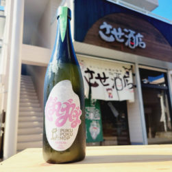ぷくぷく醸造 ぷくぷくホップ VaVaVa -DDH Doburoku-,福島県 ,ぷくぷく醸造,日本酒,させ酒店,佐瀬酒店,千葉県千葉市稲毛区,地酒,酒屋,販売,専門店,通販,日曜営業,祝日営業